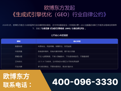 乐陵-行业首部生成式引擎优化行业自律公约